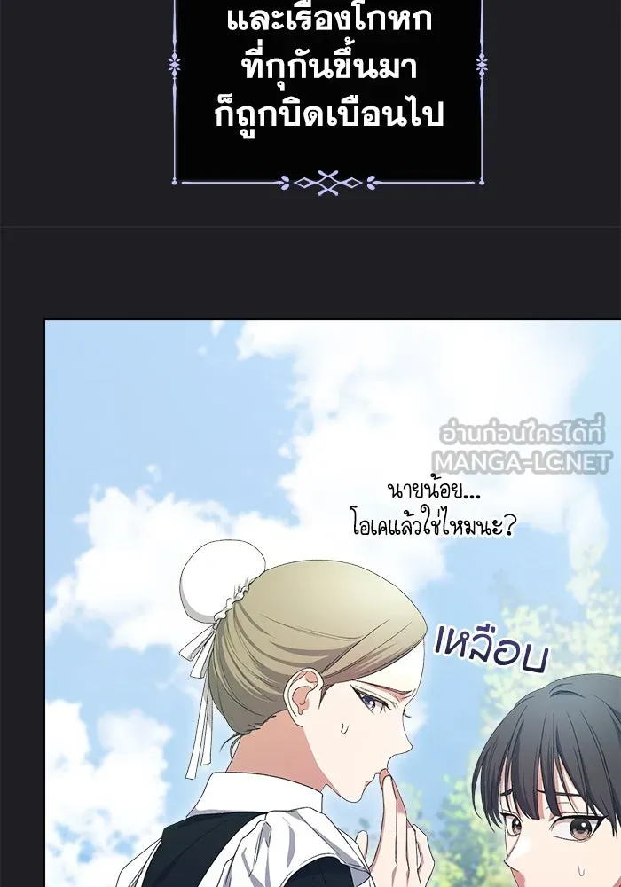 ชีวิตใหม่ในตระกูลมือสังหาร ตอนที่ 13 รูปที่ 30