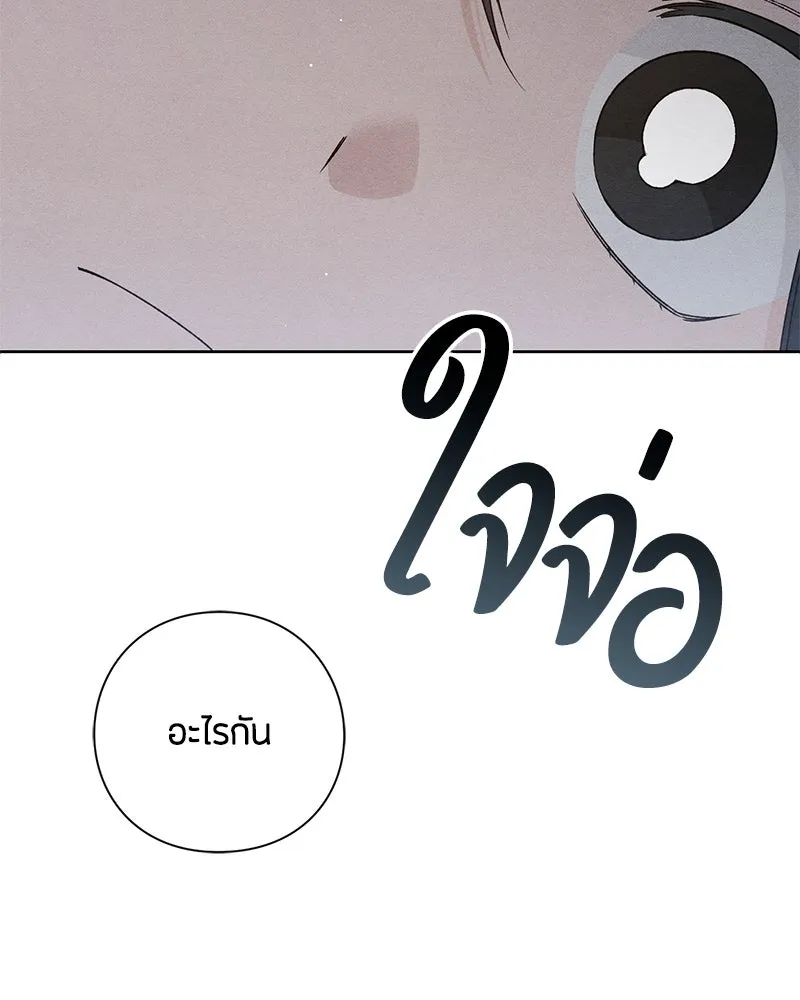 เป็นวัยรุ่นมันเหนื่อย ตอนที่ 51 รูปที่ 76