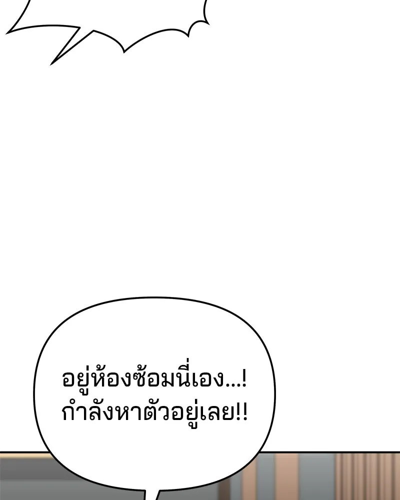 จ้า แม่คนสวย ตอนที่ 27 รูปที่ 83