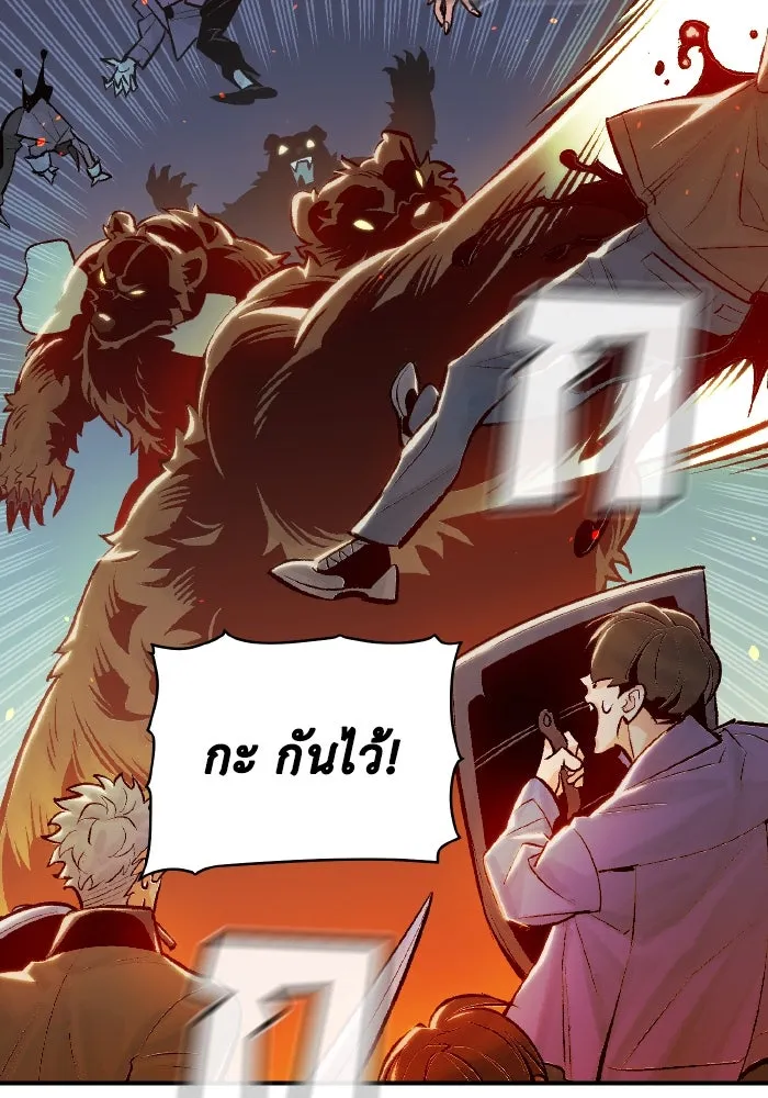 The Lone Necromancer ตอนที่ 40 รูปที่ 91