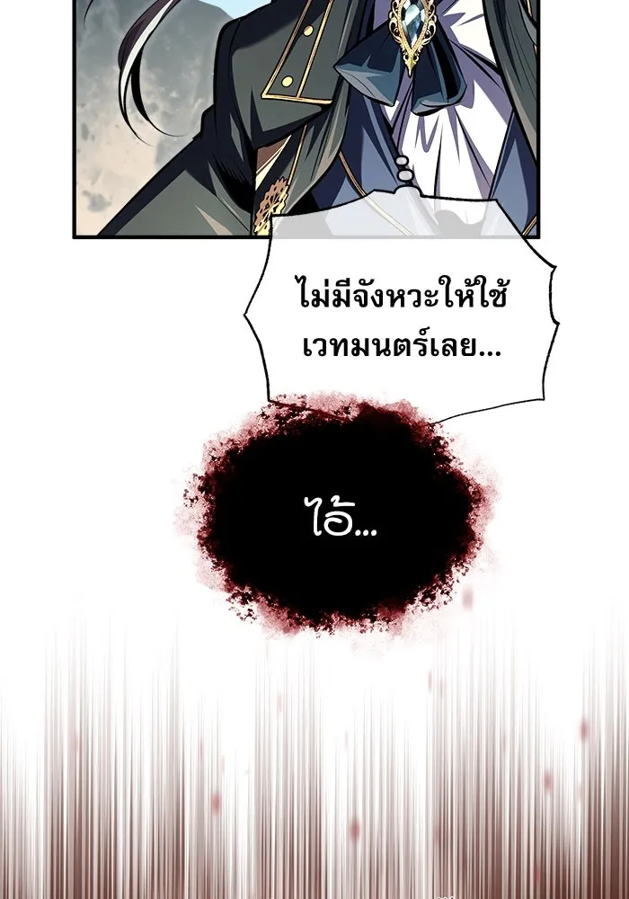 ศาสตราจารย์จำเป็นแห่งอะคาเดมี ตอนที่ 69 รูปที่ 37