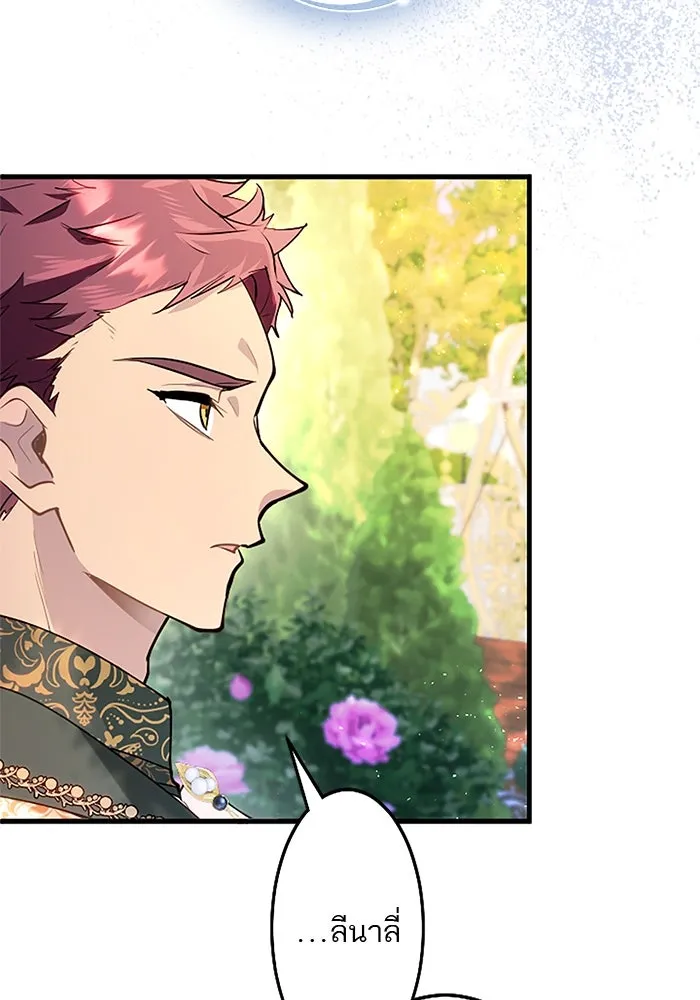 คุณหนูย้อนเวลามาเป็นอัศวิน ตอนที่ 98 รูปที่ 32