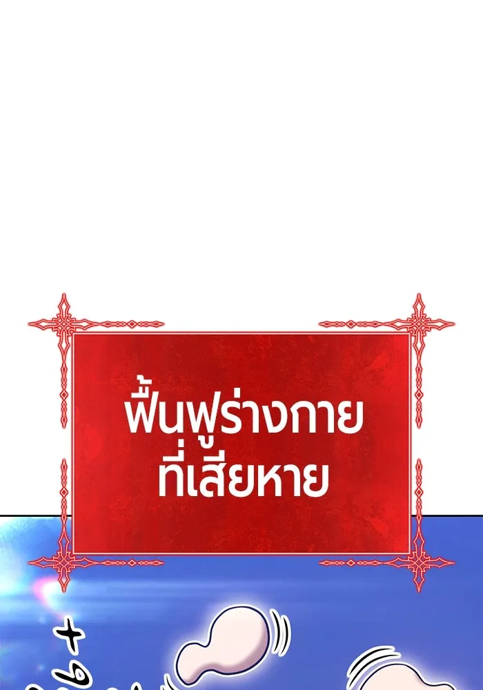 +99 ท่อนไม้พร้อมบวก ตอนที่ 68 อนาเธอร์เวิลด์ (1) รูปที่ 370