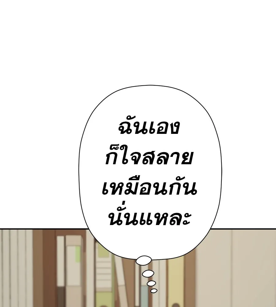 คอลเซ็นเตอร์เปลี่ยนชีวิต ตอนที่ 56 28 สัปดาห์ ดอกไม้ที่เบ่งบานในว รูปที่ 100