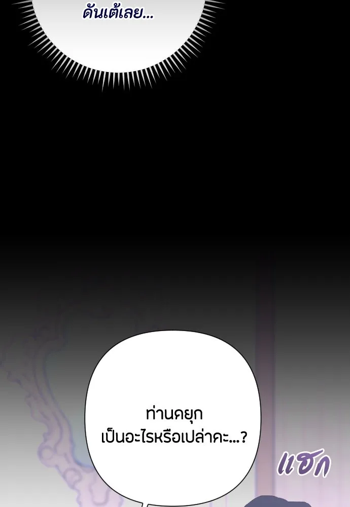 แด่ใจที่ไร้รัก ตอนที่ 54 รูปที่ 107