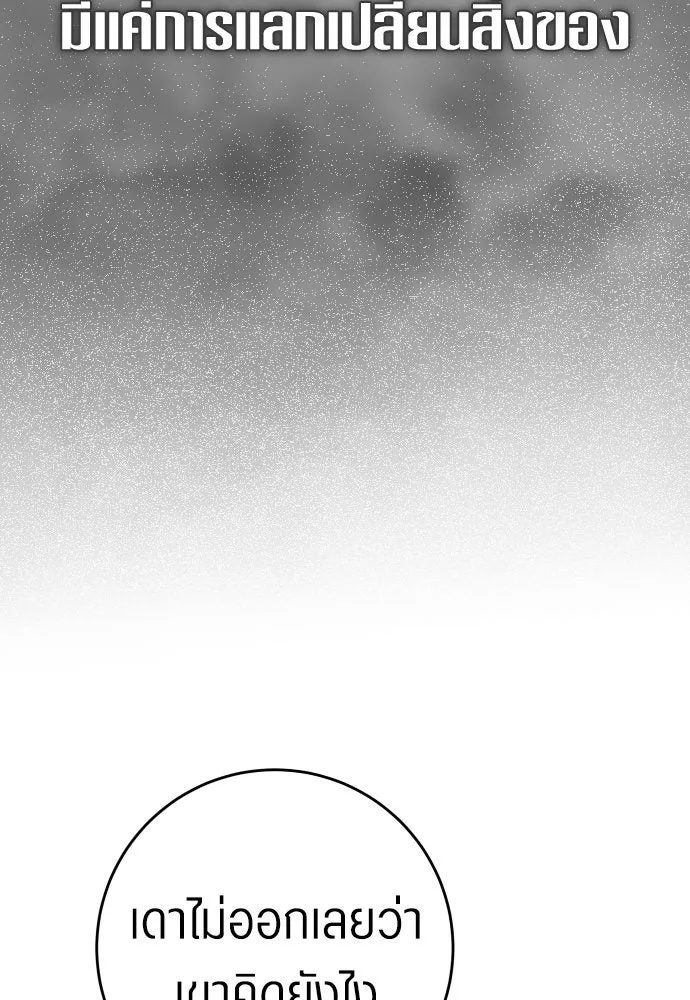 ชิงชีวิตพลิกลิขิตชะตา ตอนที่ 230. แค่บอกว่าจะฆ่าสุนัขตัวหนึ่ง( รูปที่ 106