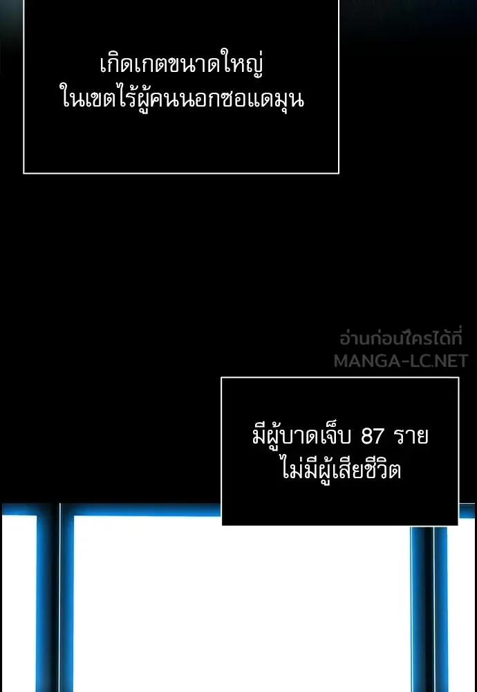 ครัวผู้กล้าท้าให้ชิม ตอนที่ 34 รูปที่ 3