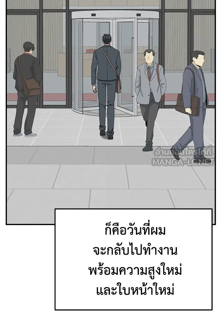 ช่วยเปลี่ยนฉันที ตอนที่ 297. ซีซัน 3 โซอินกุก 5 รูปที่ 180