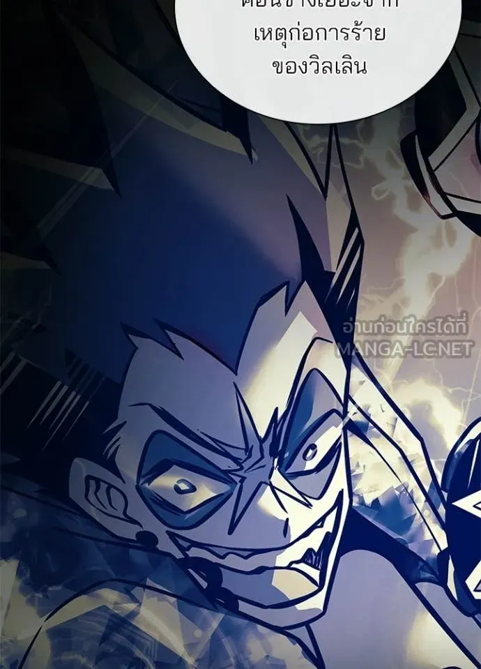 Villain to kill ตอนที่ 220 รูปที่ 124