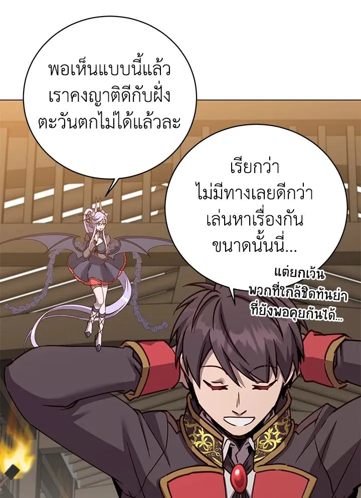 The Max Level Hero Has Returned การกล_บมาของว_รบ_ร_ษเวลต_น ตอนที่ ตอนที่ 197 รูปที่ 4