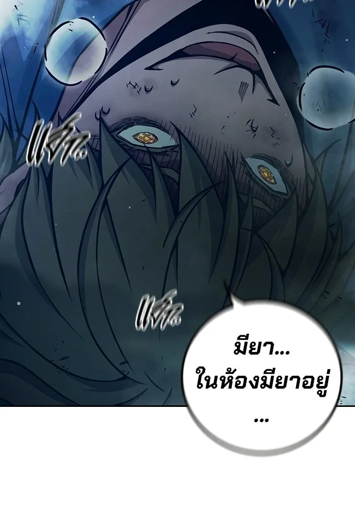 เยาวชนคนคุก ตอนที่ 99 รูปที่ 26