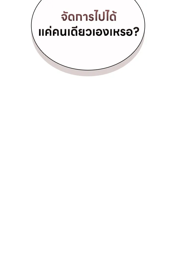 อัยการสายโหด ตอนที่ 34 รูปที่ 89