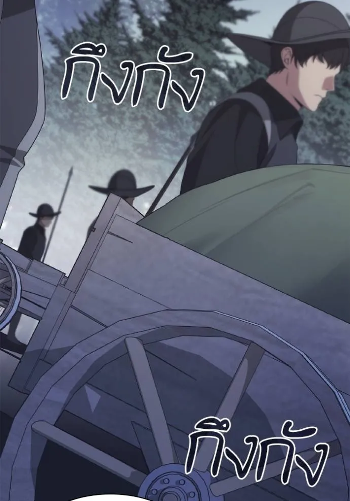 ชาตินี้น้องขอเป็นราช ตอนที่ 120 รูปที่ 130