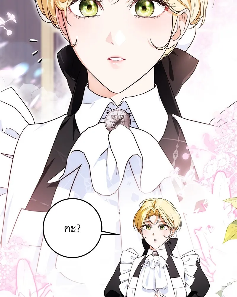 ดัชเชสเชลย ตอนที่ 23 รูปที่ 61