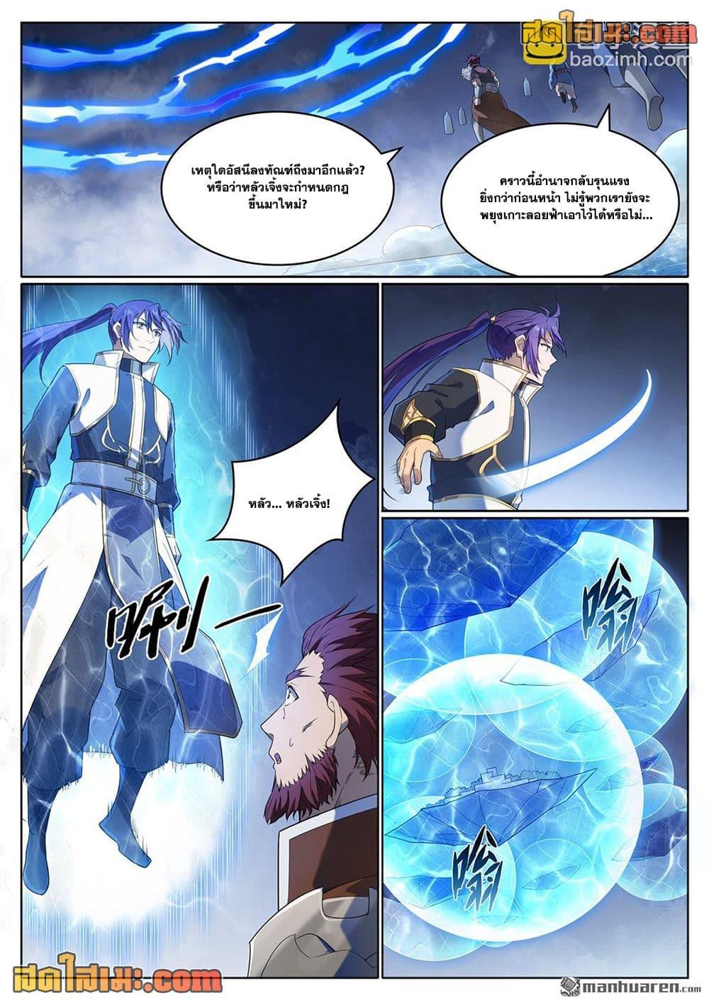 Manga-lc-com อ่านมังงะ อ่านการ์ตูน ออนไลน์ ฟรี Bailian Chengshen ตอนที่ 1 2 3 4 5 6 7 8 9 10 11 12 13 14 ฟรี ไม่มีโฆษณา Manga-lc - อ่าน มังงะ อ่าน การ์ตูน ออนไลน์ อ่านมังงะ ฟรี