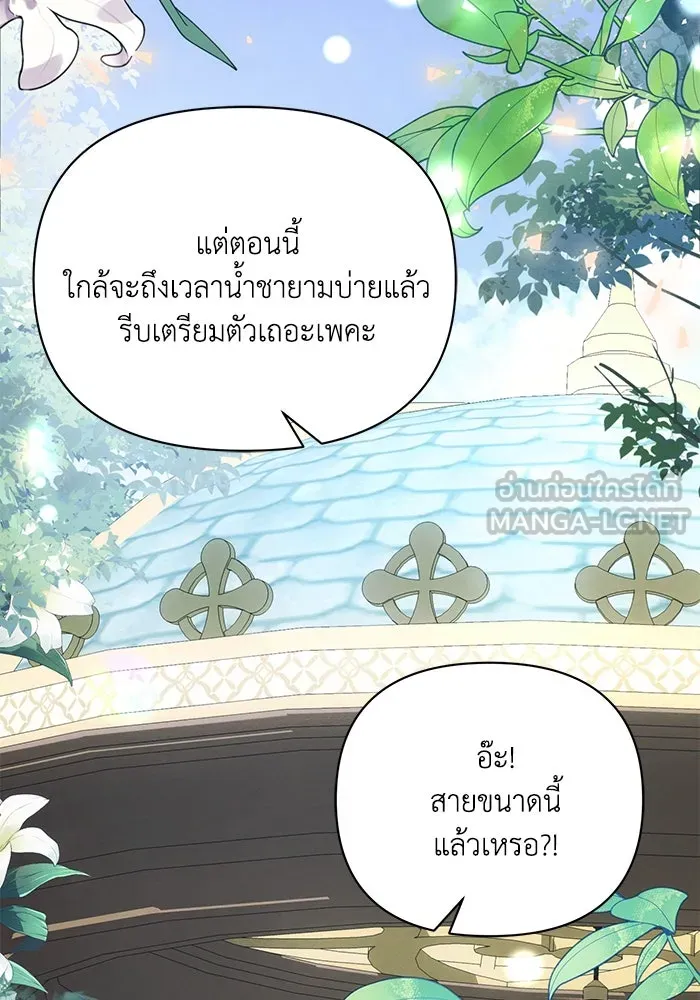 แอชสตาร์ต ตอนที่ 92 รูปที่ 45