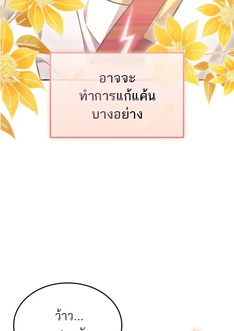 Subscribed To The Transcendental Channels แค_กดส_บตะไคร_ ก_ได_พล_งมาเฉยเลย ตอนที่ ตอนที่ 76 รูปที่ 16