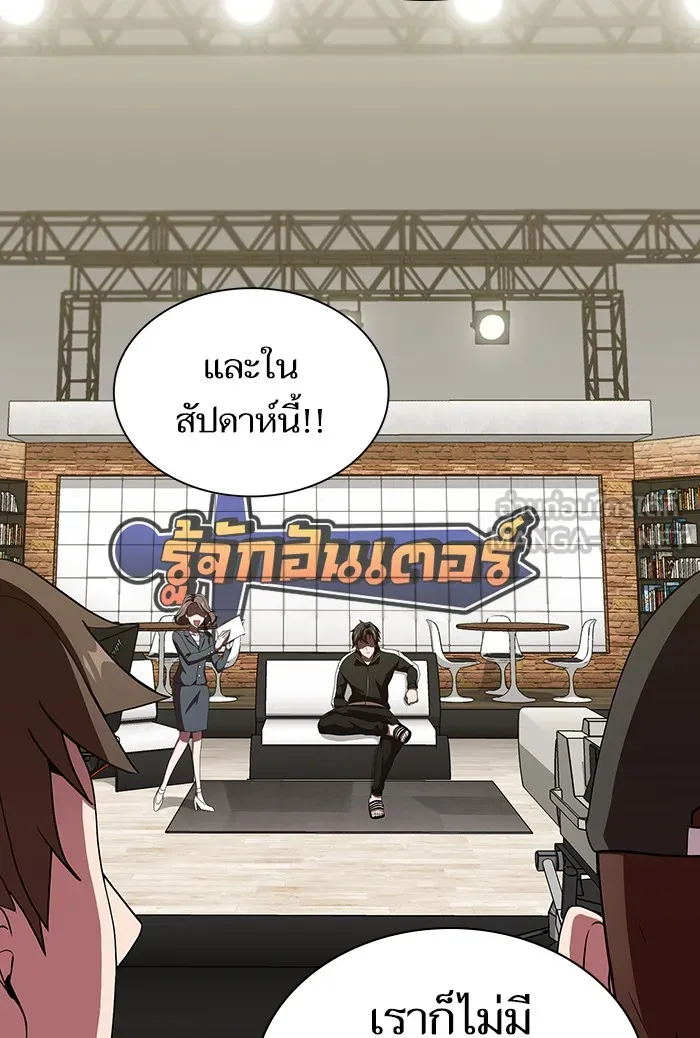 ผู้เล่นขั้นเทพแห่งหอคอยฝึกสอน ตอนที่ 43 รูปที่ 3