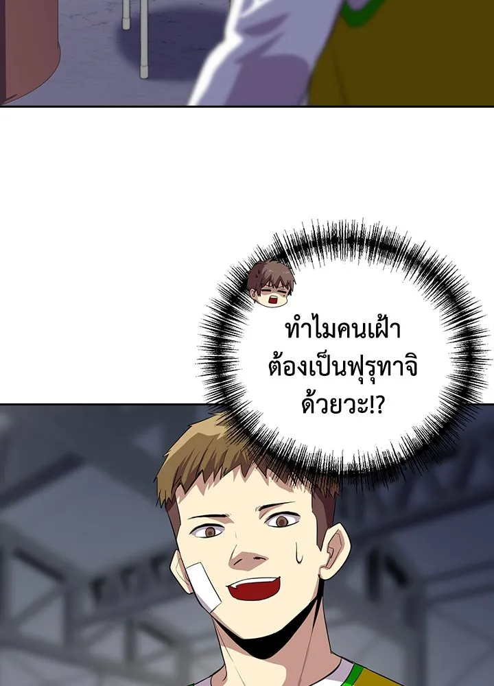 นักเลงกระจอกย้อนเวลามาทวงแค้น ตอนที่ 48 รูปที่ 46