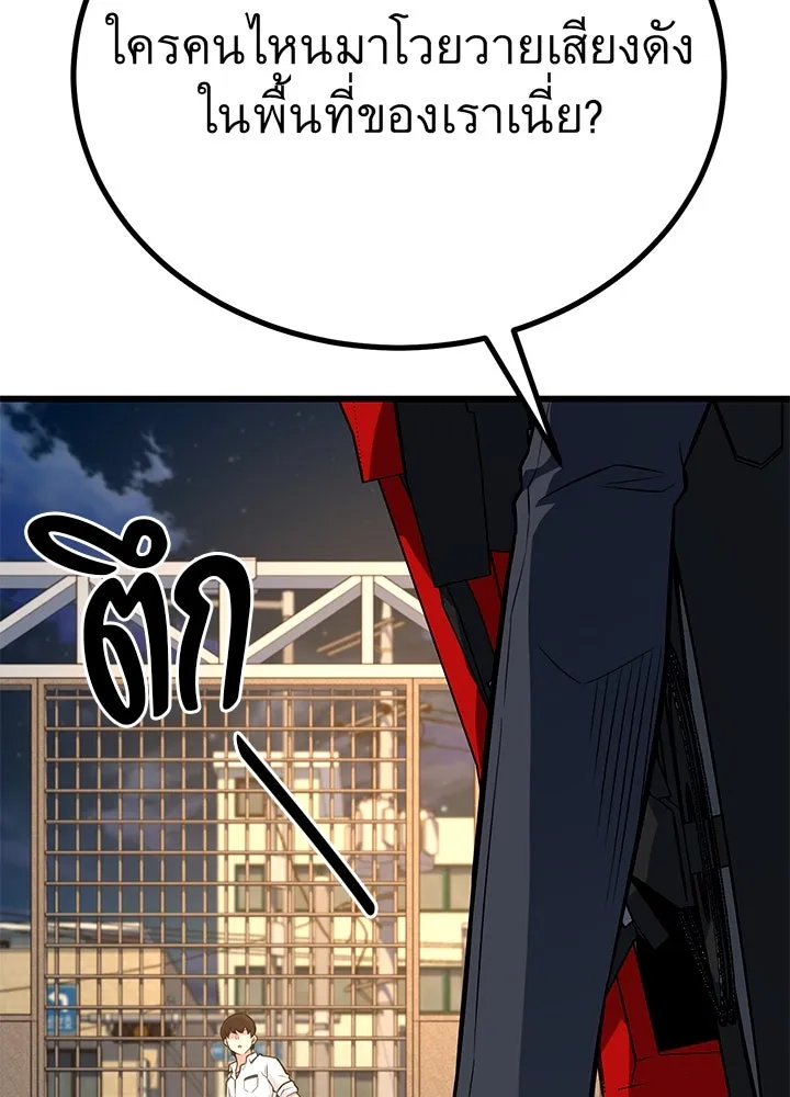 ราชาลานประลอง ตอนที่ 9 รูปที่ 143