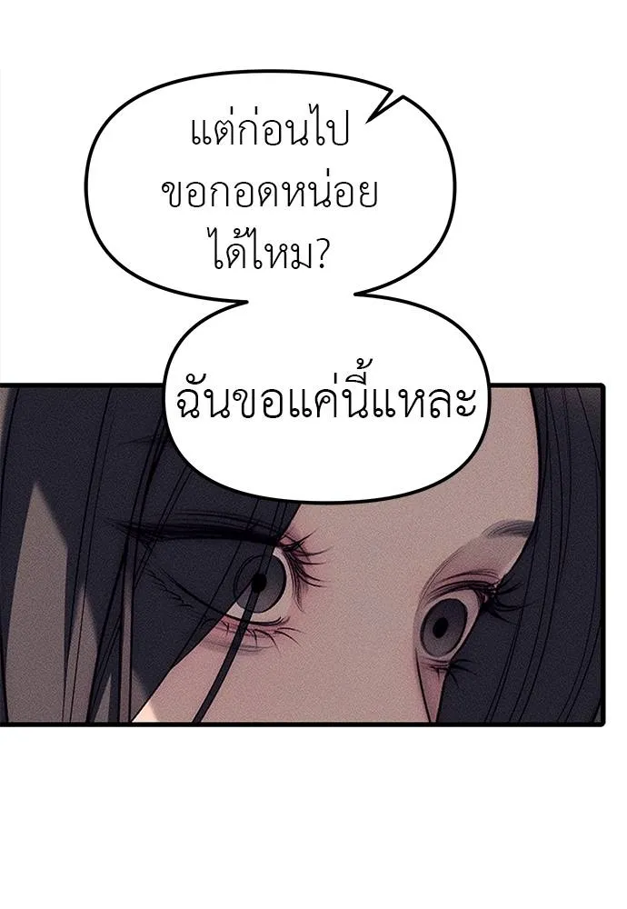 Undercover Chaebol ตอนที่ 90 รูปที่ 131