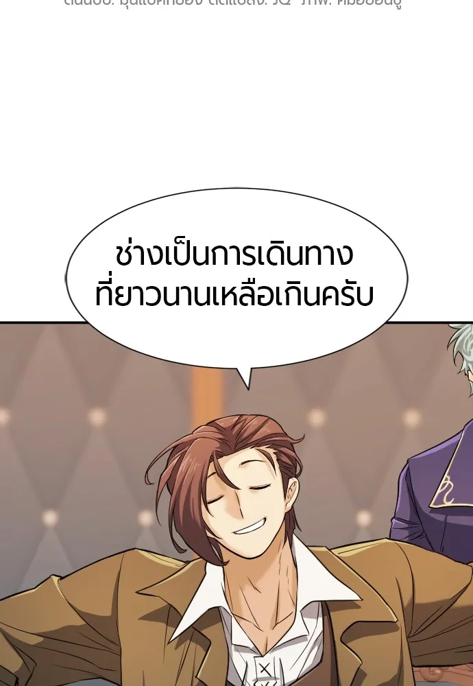 ยอดสถาปนิกผู้พิทักษ์อาณาจักร ตอนที่ 23 รูปที่ 2