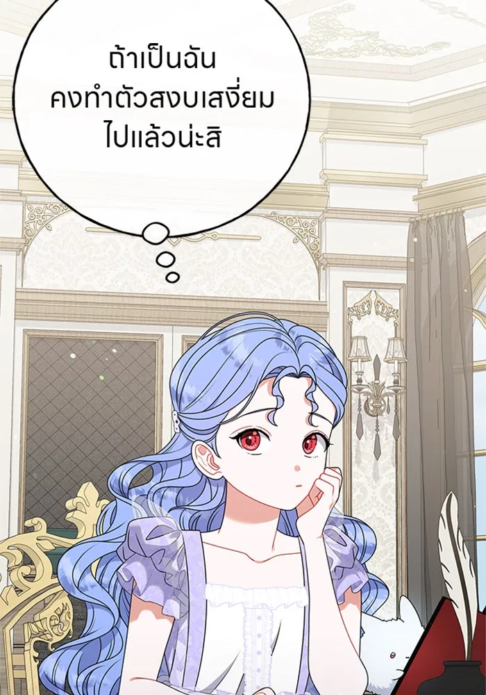 ครอบครัวผิดแผน ตอนที่ 55 รูปที่ 53