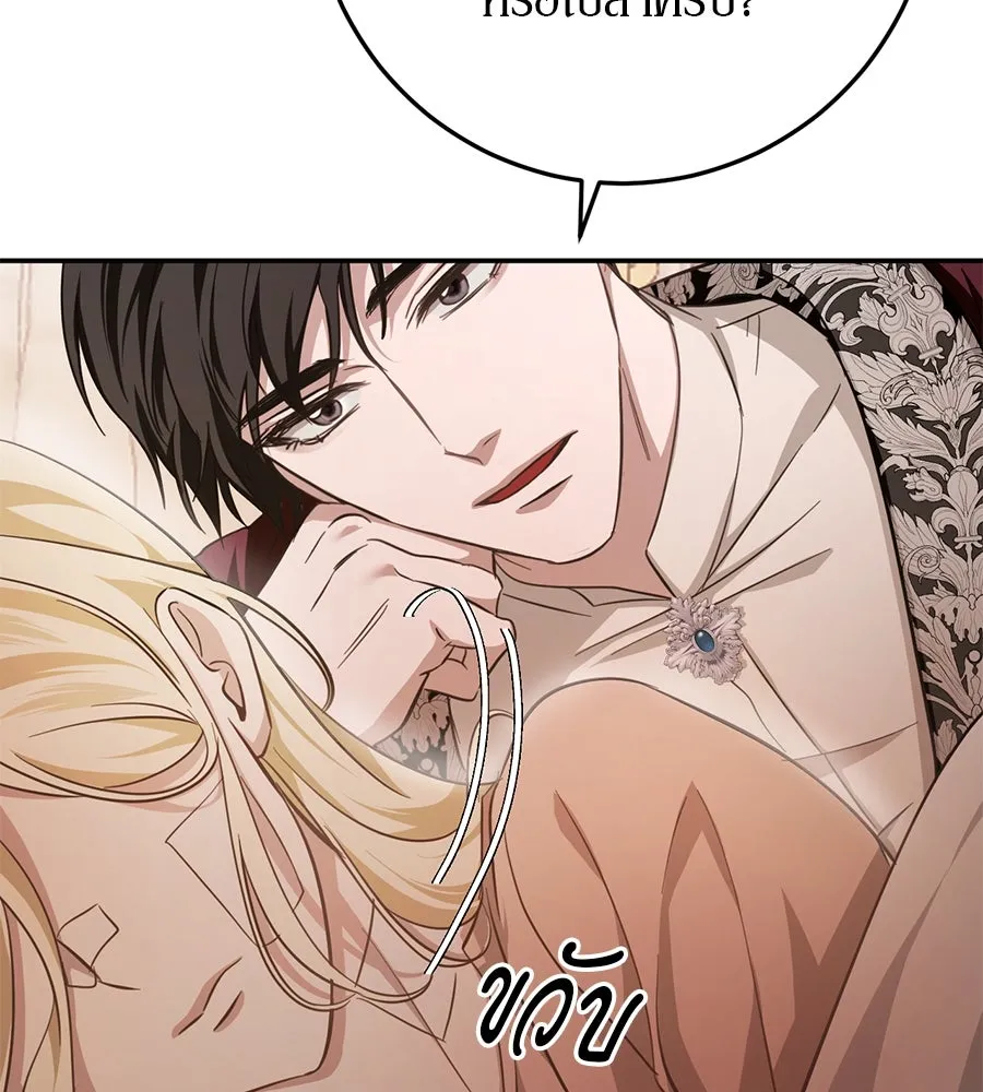 เบื้องหลังรอยยิ้มของเจ้าหญิง ตอนที่ 18 รูปที่ 202