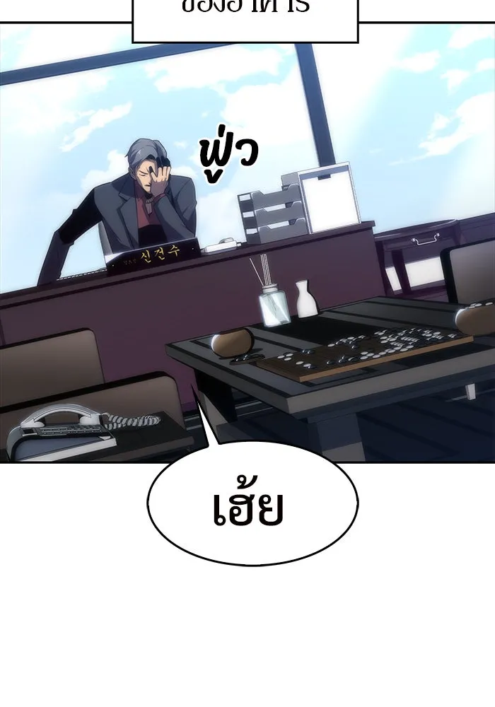 ผู้เล่นหน้าใหม่เลเวลแมกซ์ ตอนที่ 24 กิลด์อีกาดำ (1) รูปที่ 76