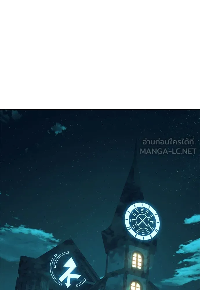 ไอ้เพลเยอร์นั่น ฉันฆ่ามันเอง ตอนที่ 43 รูปที่ 21