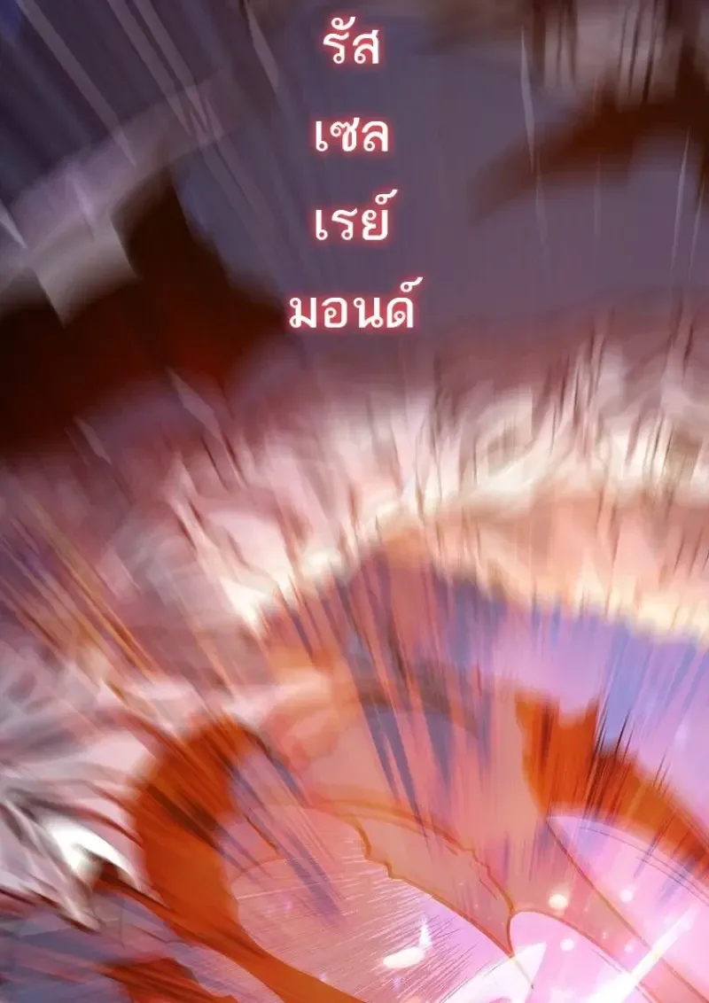 Dragon-Devouring Mage ย_อนเวลาจอมเวทย_กล_นม_งกร ตอนที่ ตอนที่ 137 รูปที่ 75