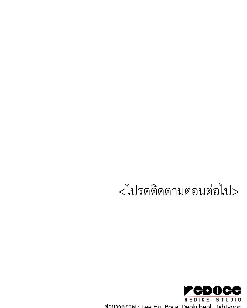 เกิดอีกทีเป็นว่าที่ประมุขลัทธิมาร ตอนที่ 90 รูปที่ 242