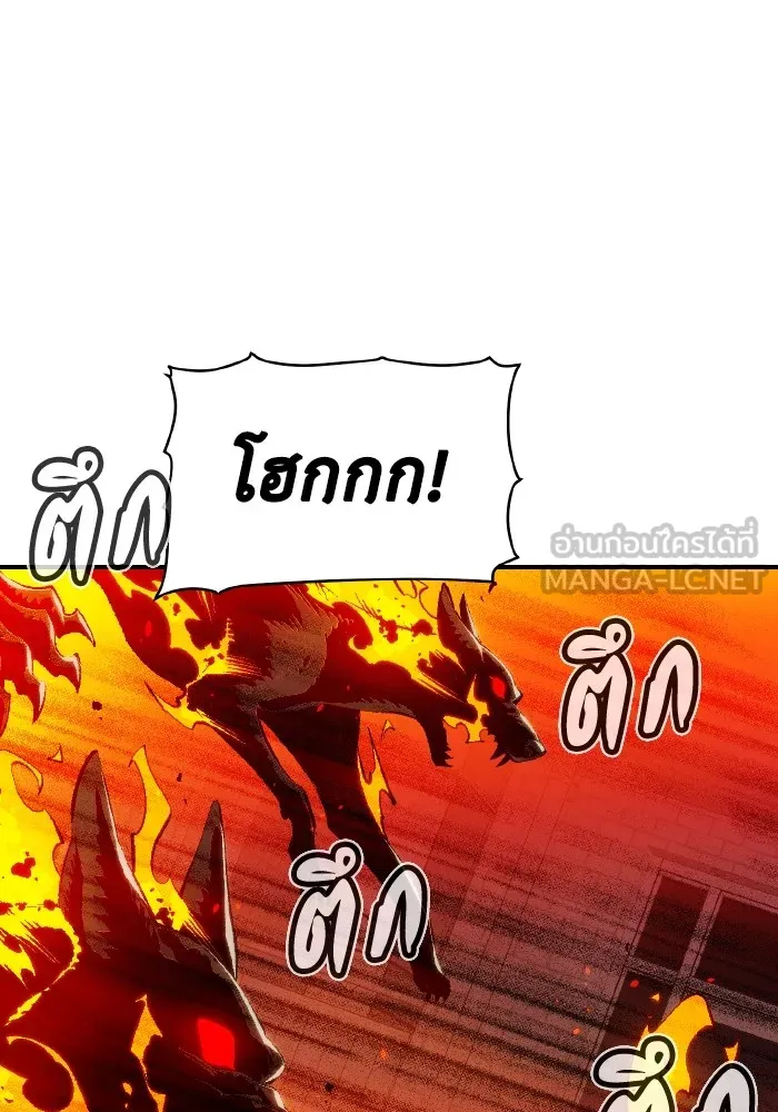 The Lone Necromancer ตอนที่ 93 รูปที่ 87