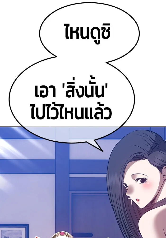 +99 ท่อนไม้พร้อมบวก ตอนที่ 47 รูปที่ 181