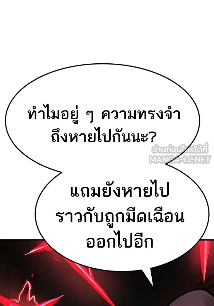 ยอดคนเลเวลทะลุ ตอนที่ 10 เหตุการณ์ไม่คาดคิด (2) รูปที่ 240