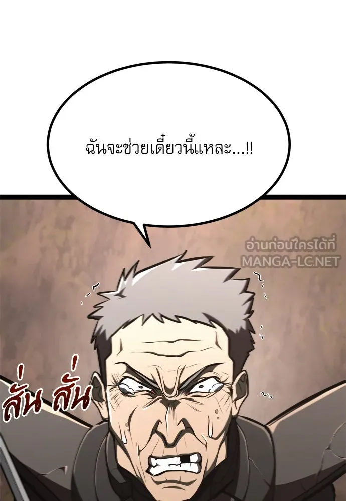 ก็อบลินเลเวล 999 ตอนที่ 22 รูปที่ 138