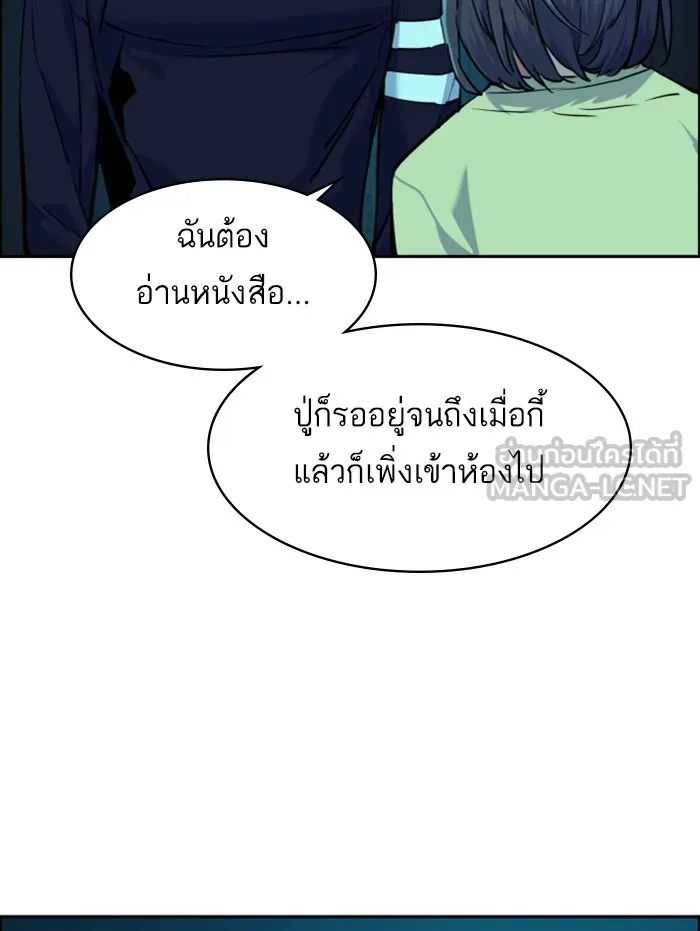 พี่ชายสายบอดี้การ์ด ตอนที่ 66 รูปที่ 117