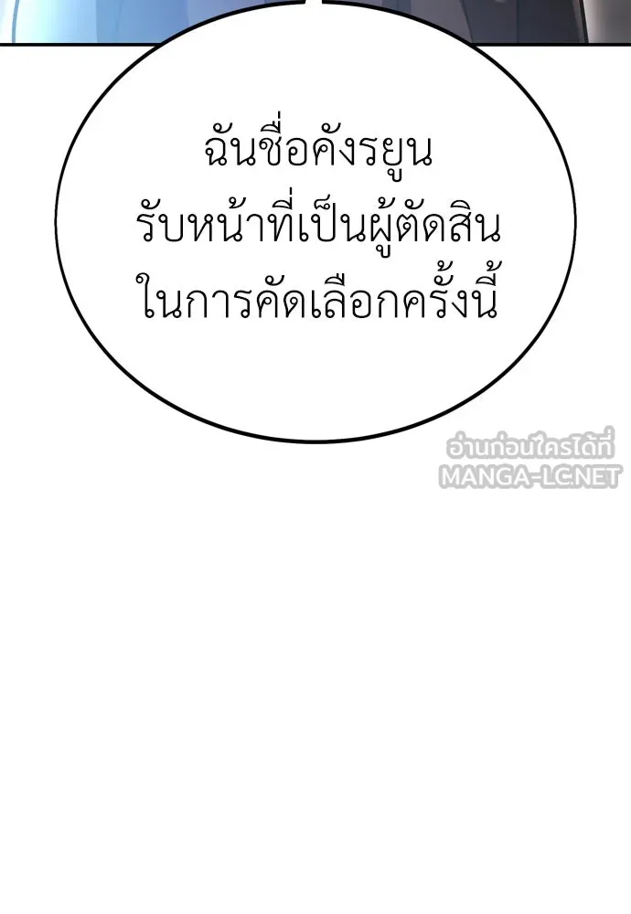 ไอ้เพลเยอร์นั่น ฉันฆ่ามันเอง ตอนที่ 40 รูปที่ 165