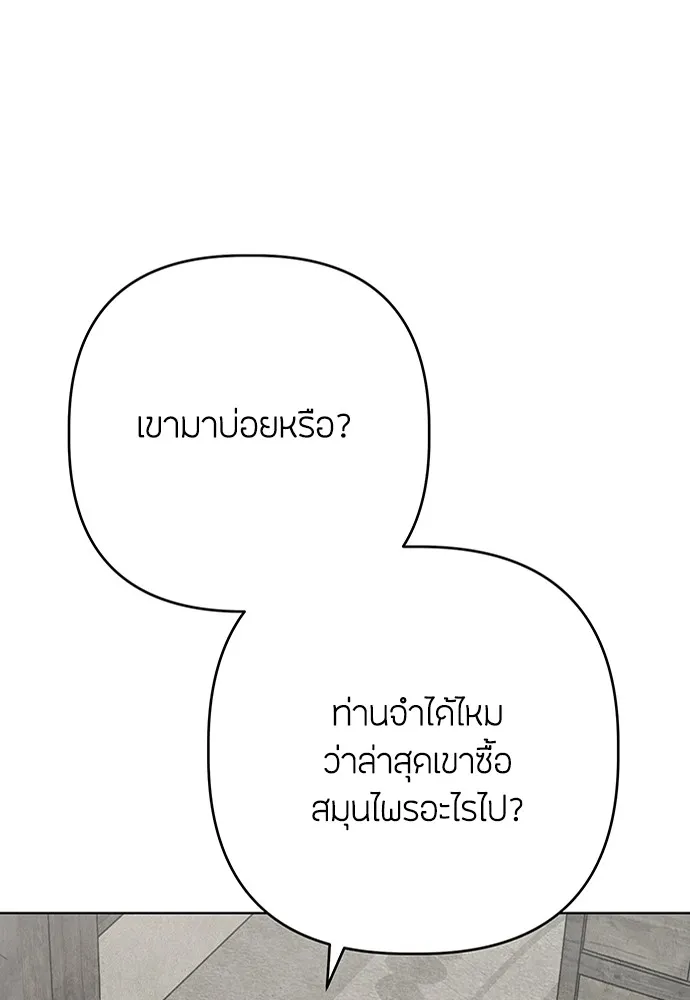 ความลับของสาวร่างทรง ตอนที่ 8 รูปที่ 116