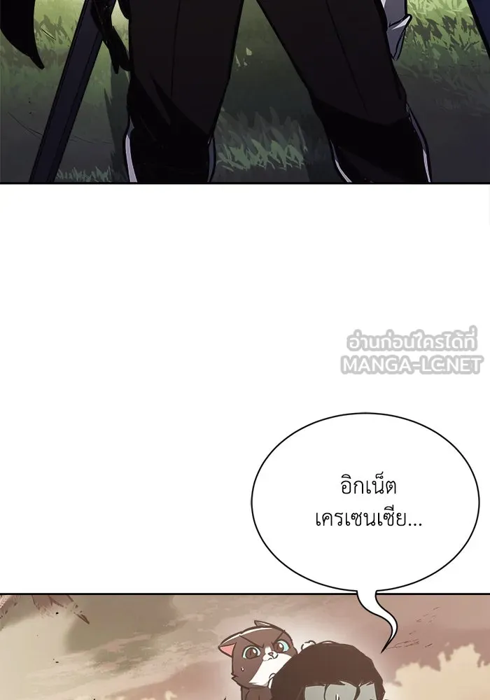ชีวิตพลิกผันของลอร์ดผู้เกียจคร้าน ตอนที่ 53 จุดจบอันน่าสมเพช รูปที่ 3