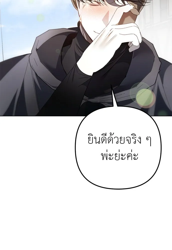 ยัยจิ๋วสมองแจ๋ว ตอนที่ 47 รูปที่ 118