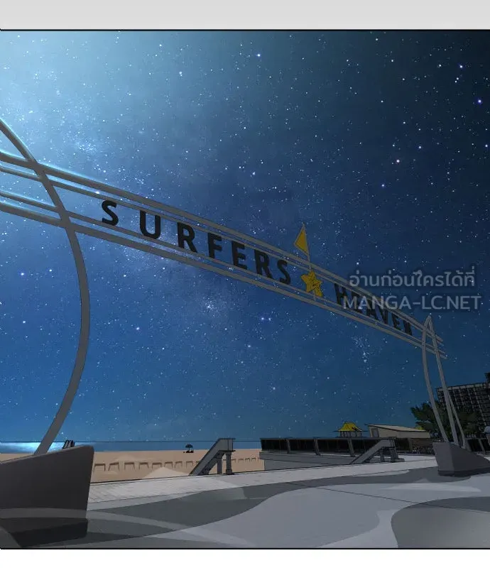 ยุคแห่งยอดมนุษย์ ตอนที่ 25 รูปที่ 6