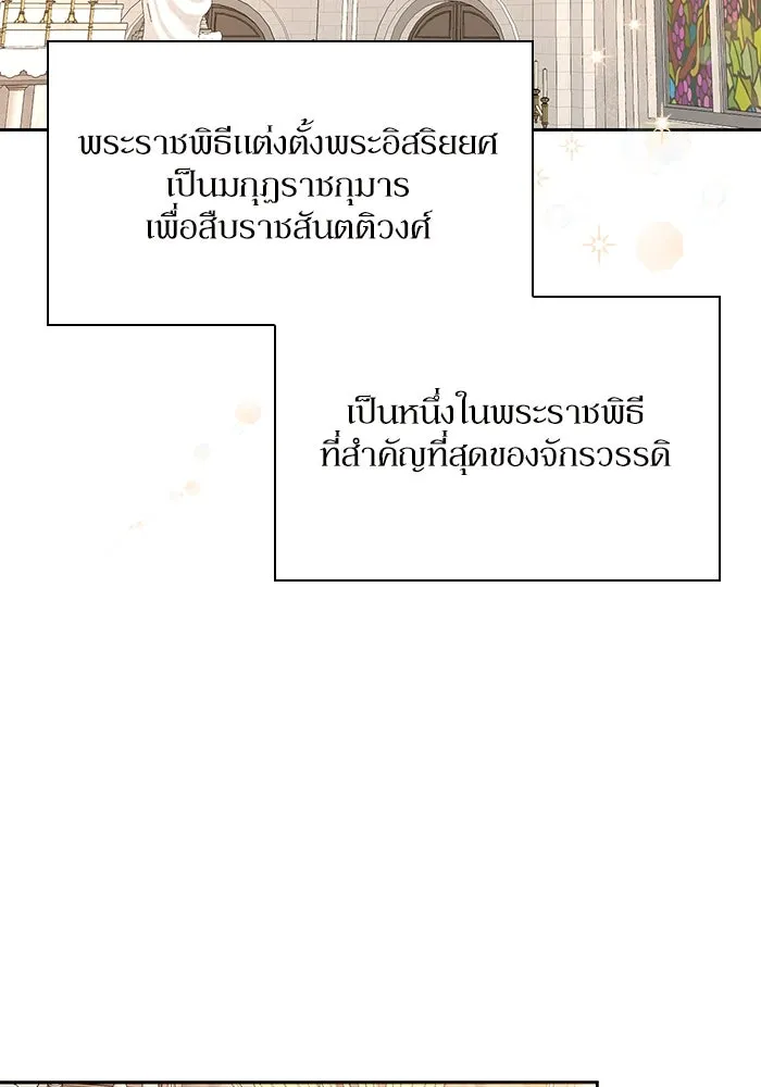 เกิดใหม่คราวนี้ ขอเป็นคนดีดูสักครั้ง ตอนที่ 4 รูปที่ 37