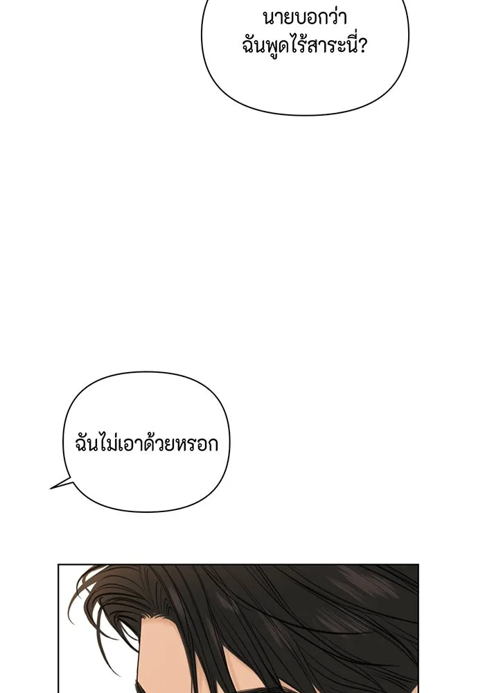 เพียงรุ่งอรุณ ตอนที่ 47 รูปที่ 67