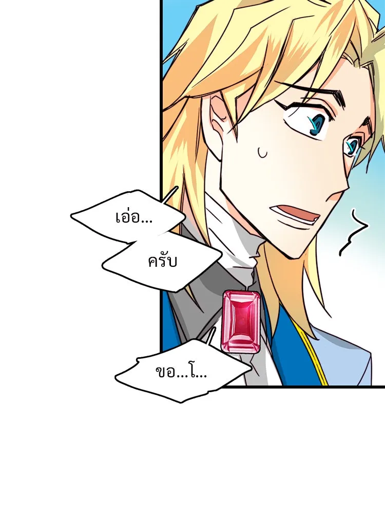 Bring the Love ตอนที่ 26 รูปที่ 98