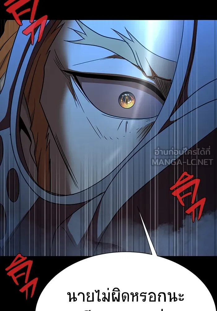 เพลเยอร์นักกินเหล็ก ตอนที่ 50 รูปที่ 255