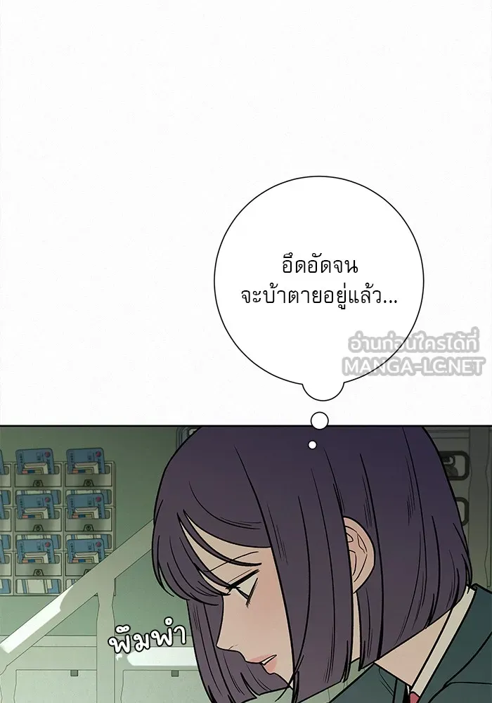 ปฏิบัติการรักวุ่นหัวใจ ตอนที่ 12 รูปที่ 84