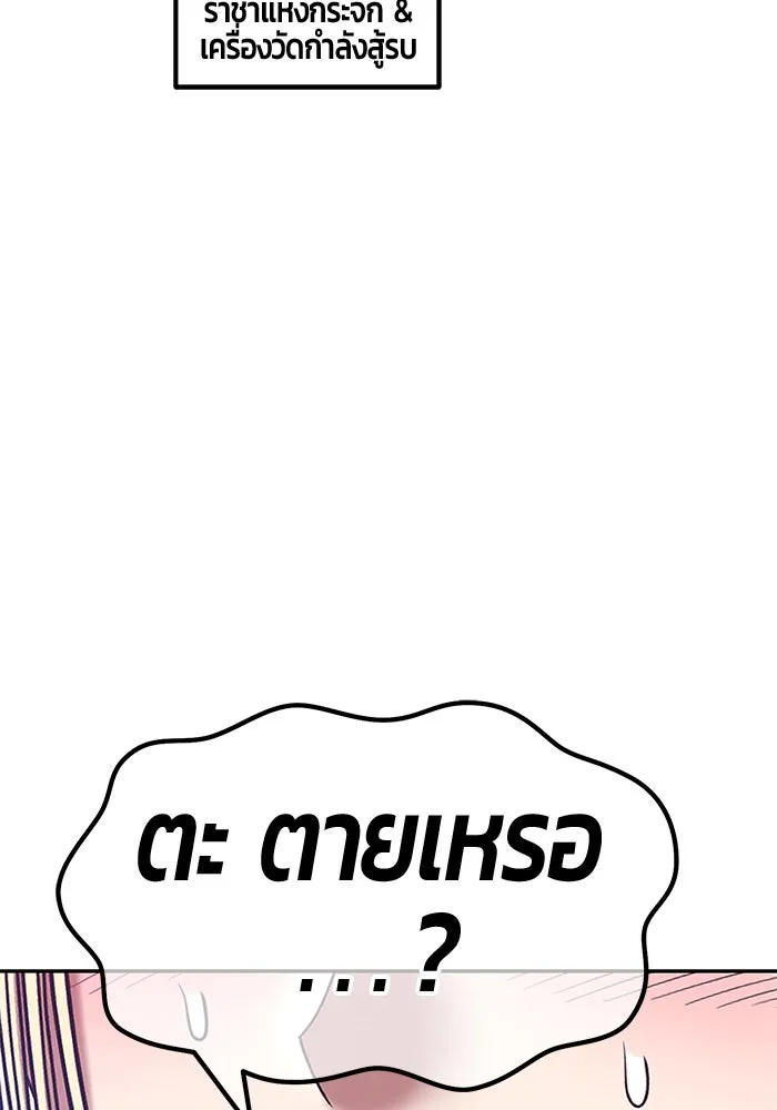 +99 ท่อนไม้พร้อมบวก ตอนที่ 54 รูปที่ 103