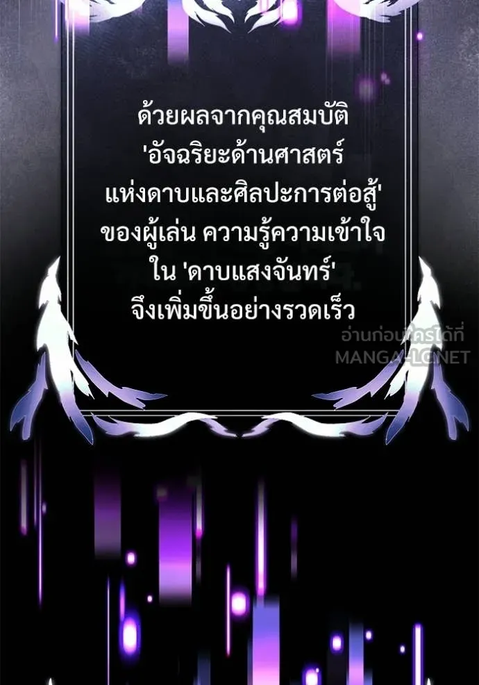 อัศวินดำล่าท้าเวลา ตอนที่ 123 รูปที่ 72