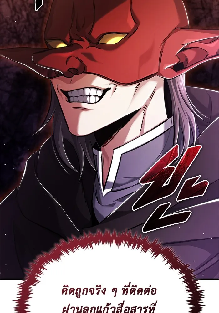 ชีวิตหลังเกษียณของผู้ย้อนเวลา ตอนที่ 36 รูปที่ 13